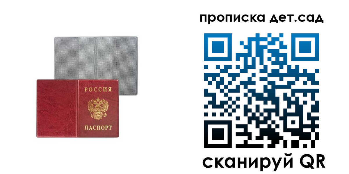 временная регистрация для школы в Краснокамске