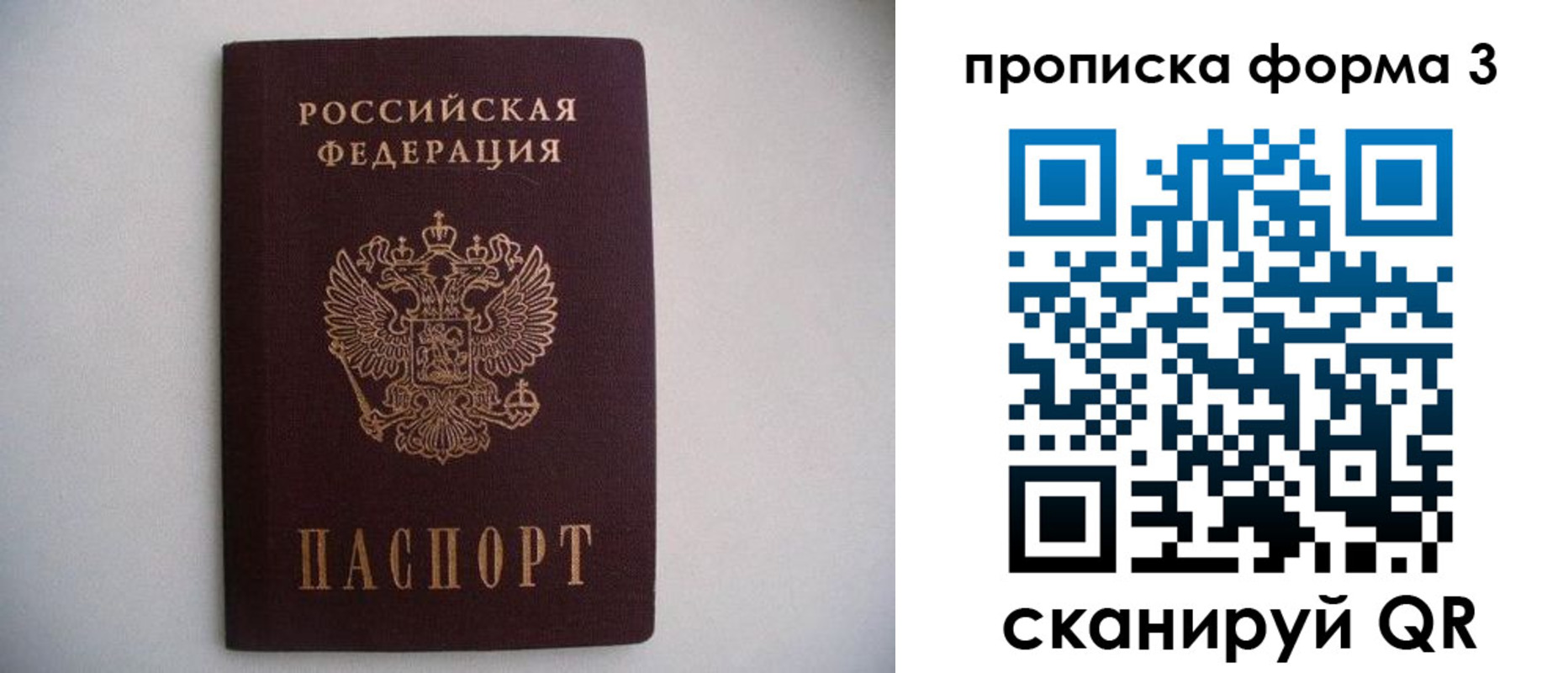 прописка в Краснокамске