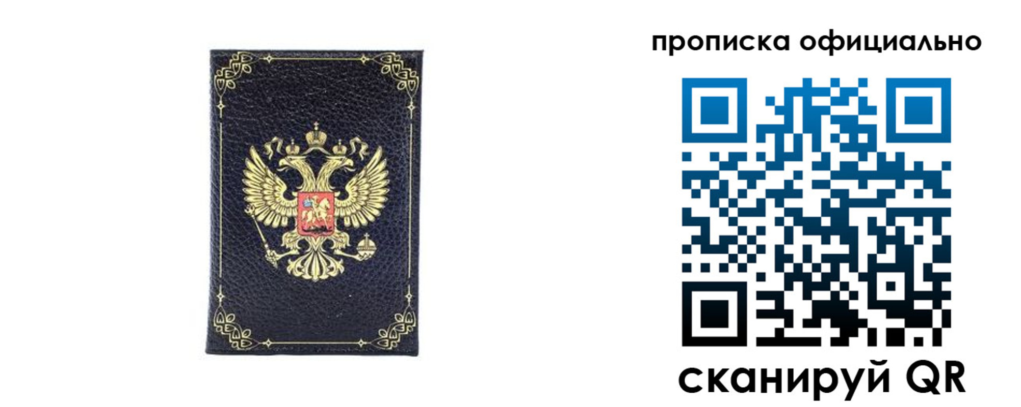временная регистрация недорого в Краснокамске