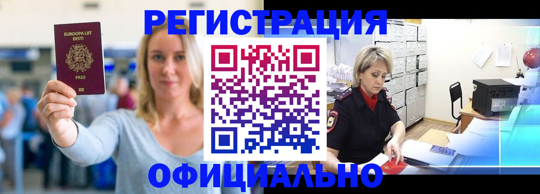 временная регистрация поиск в Краснокамске