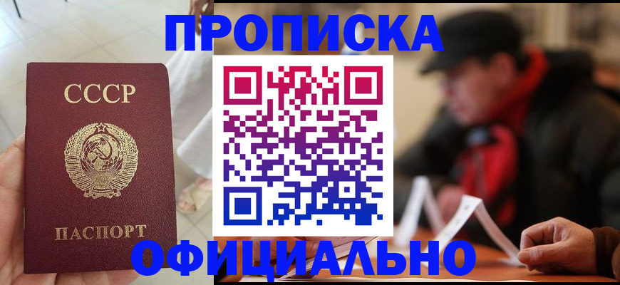 временная регистрация для школы в Краснокамске